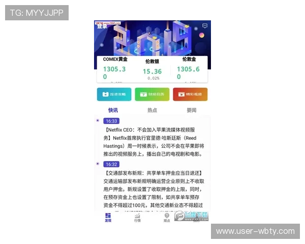 海星体育官网app安全保障措施，确保您的游戏账号信息安全与资金安全无忧