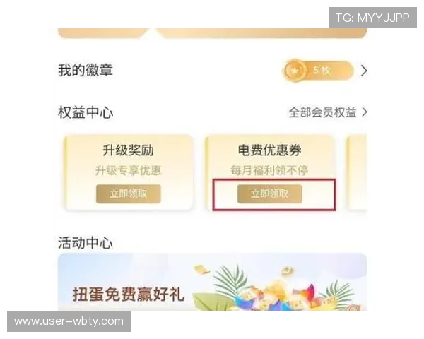 深入解析万博平台优惠券怎么领，帮助用户轻松省钱秘诀