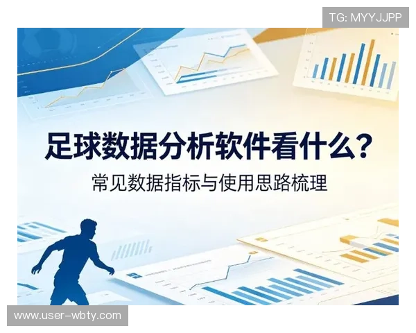 球探比分官网帮助用户深入了解足球比赛的各项数据指标